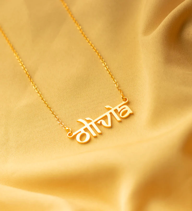 Indic Style Name Necklace