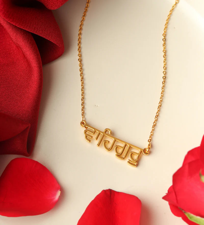 Punjabi Style Name Necklace