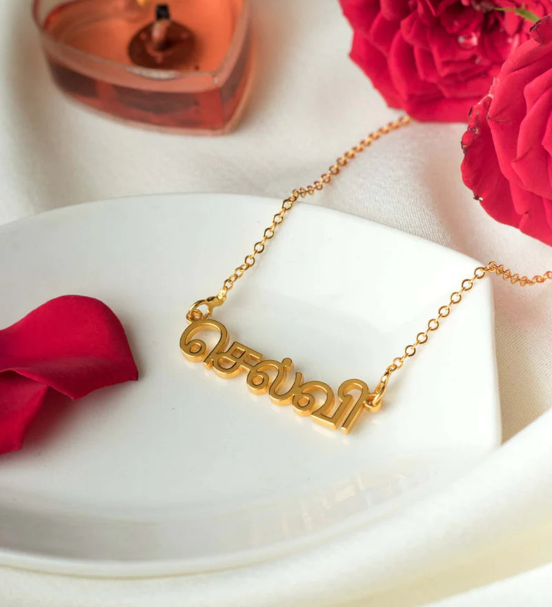 Tamil Style Name Necklace